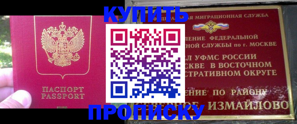 прописка паспорт в Арсеньеве