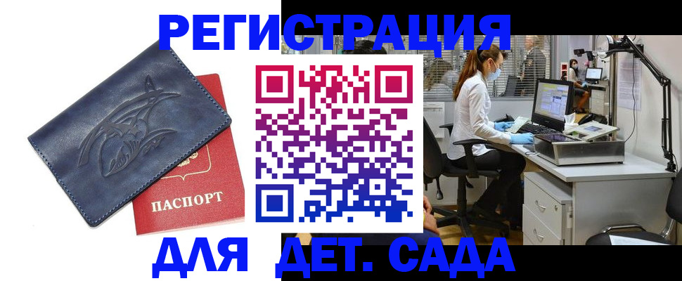 прописка поиск в Арсеньеве